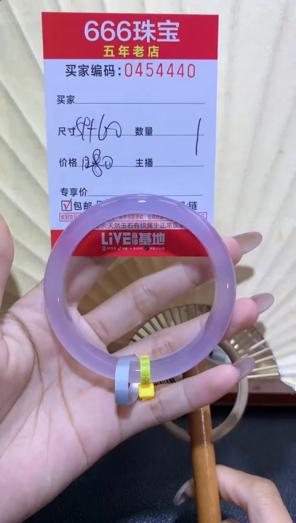 【闪购商品】玛瑙/玉髓手镯未镶嵌0454440