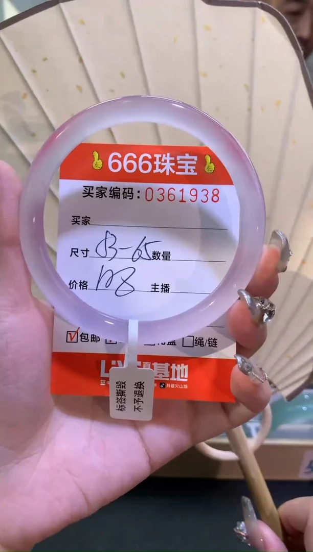【闪购商品】玛瑙/玉髓手镯未镶嵌0361938