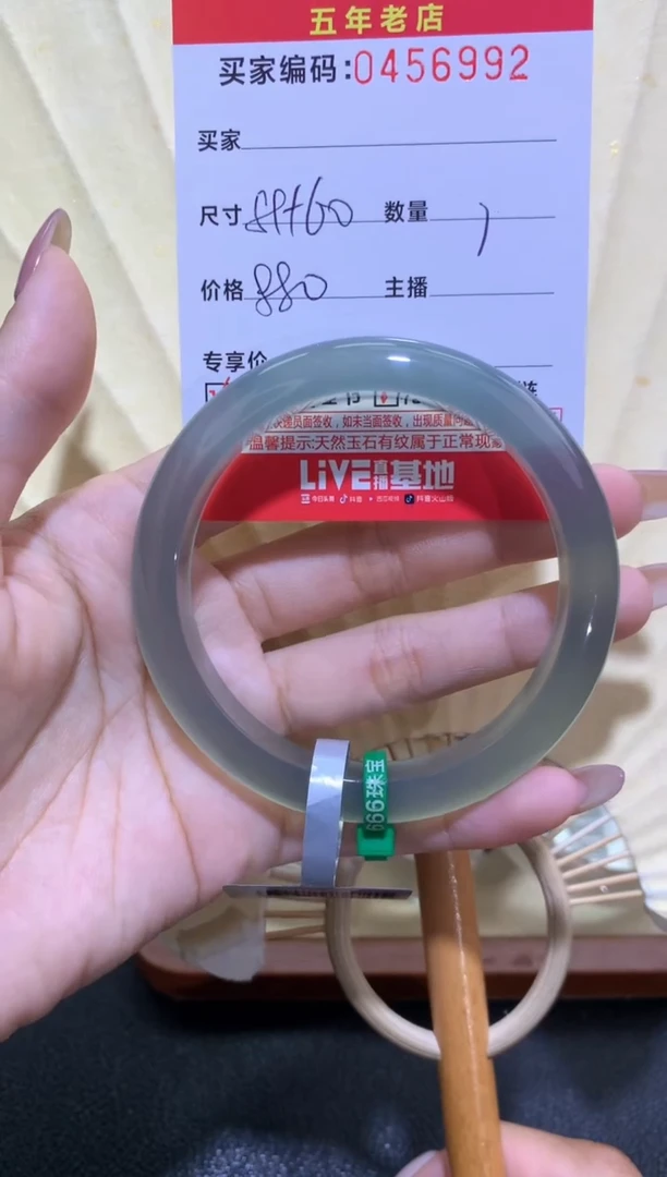 【闪购商品】玛瑙/玉髓手镯未镶嵌0456992