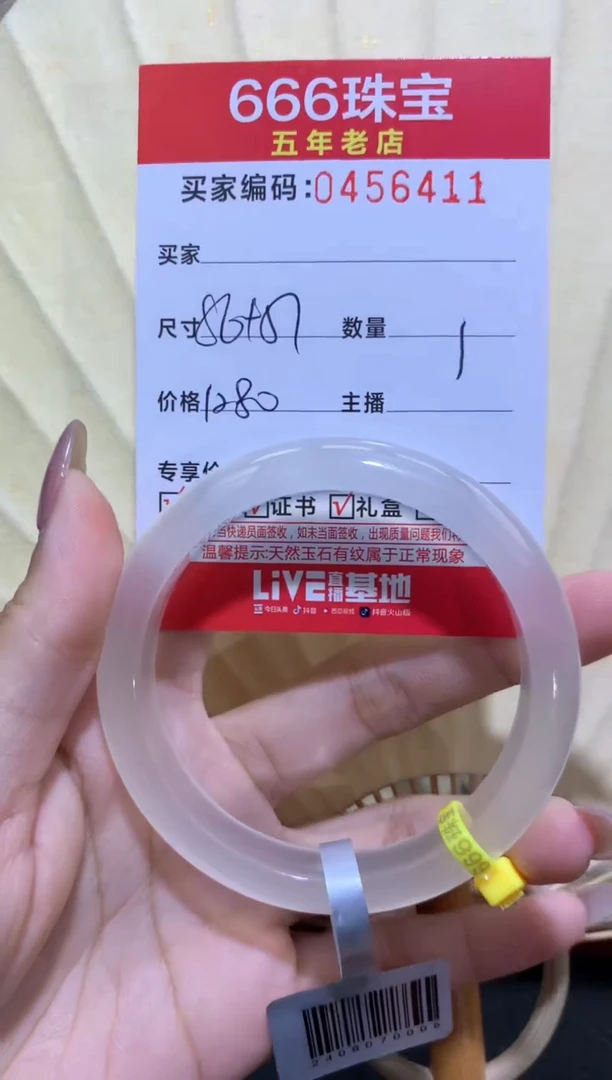 【闪购商品】玛瑙/玉髓手镯未镶嵌0456411