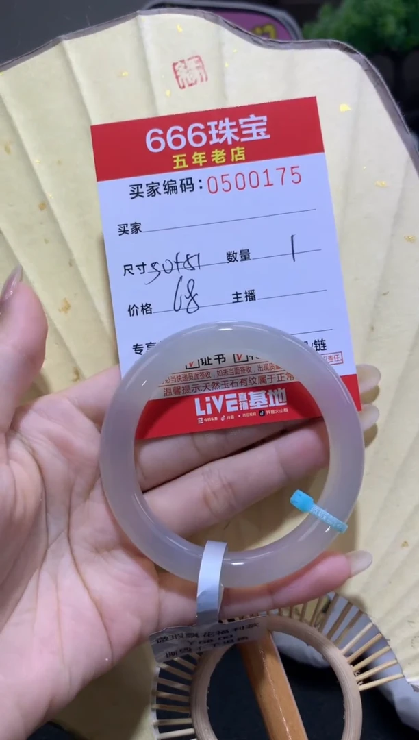【闪购商品】玛瑙/玉髓手镯未镶嵌 福利0500175