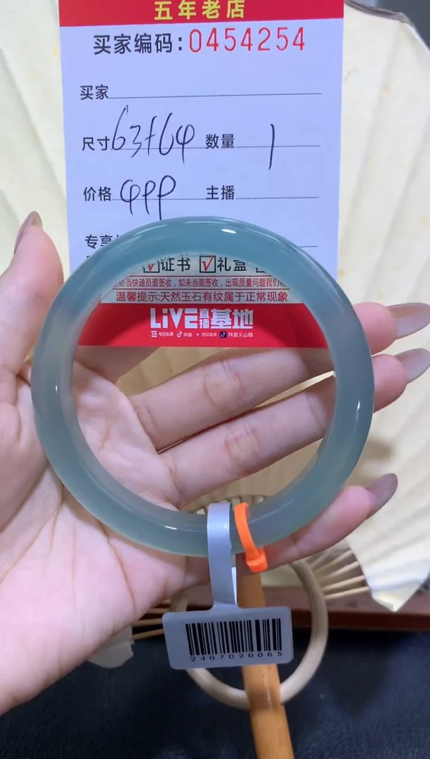 【闪购商品】玛瑙/玉髓手镯未镶嵌0454254