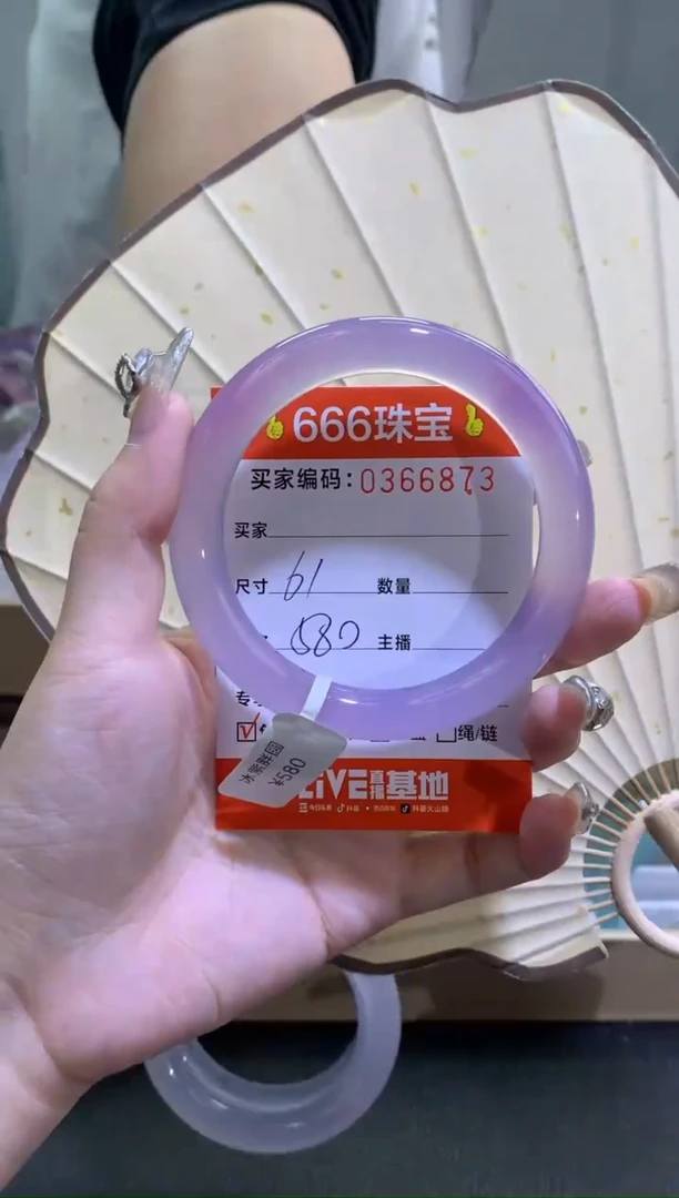 【闪购商品】玛瑙/玉髓手镯未镶嵌0366873