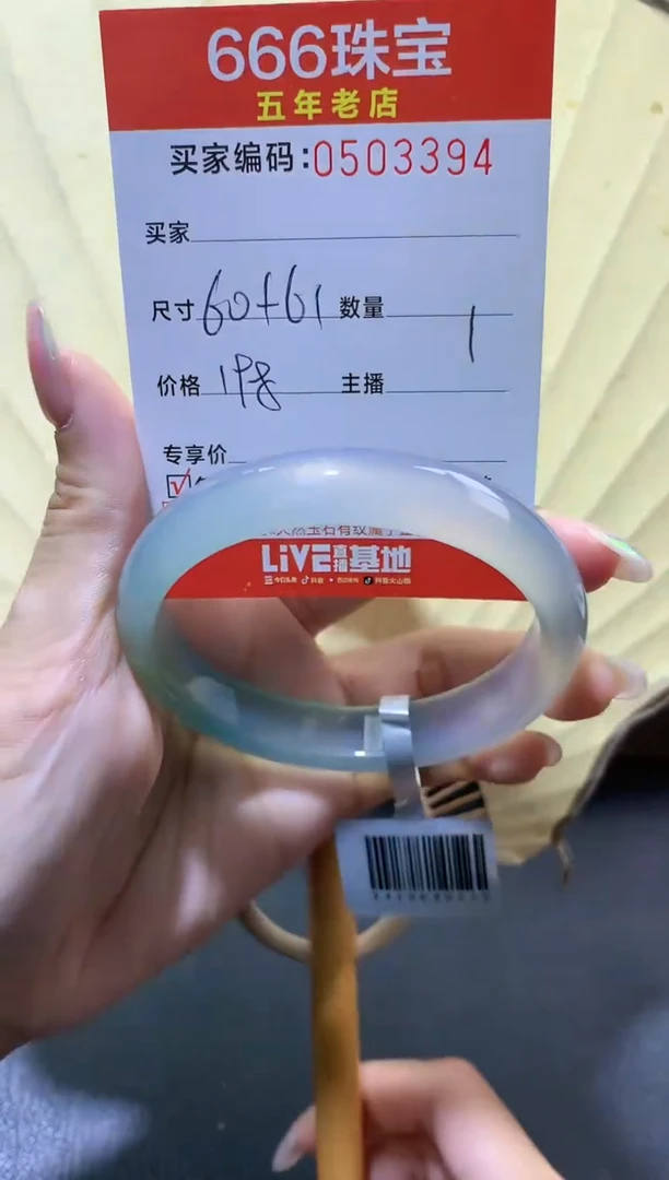 【闪购商品】玛瑙/玉髓手镯未镶嵌0503394