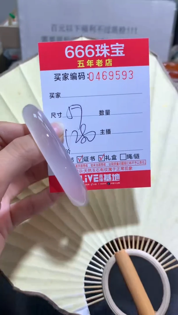 【闪购商品】玛瑙/玉髓手镯未镶嵌0469593