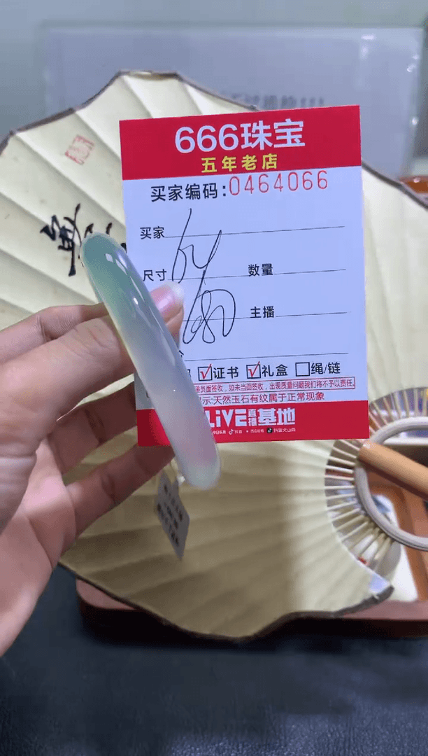 【闪购商品】玛瑙/玉髓手镯未镶嵌0464066