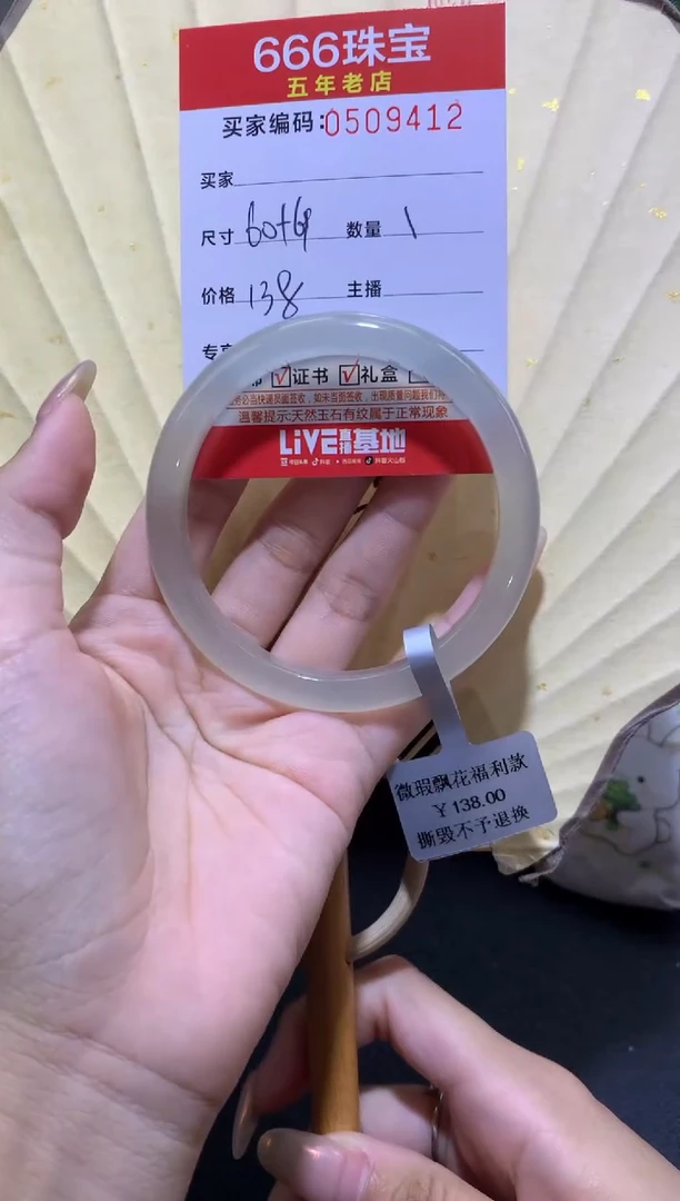 【闪购商品】玛瑙/玉髓手镯未镶嵌福利0509412