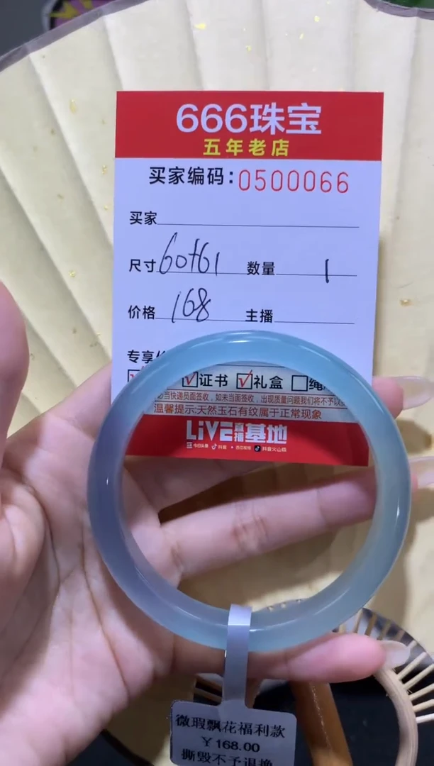 【闪购商品】玛瑙/玉髓手镯未镶嵌福利0500066