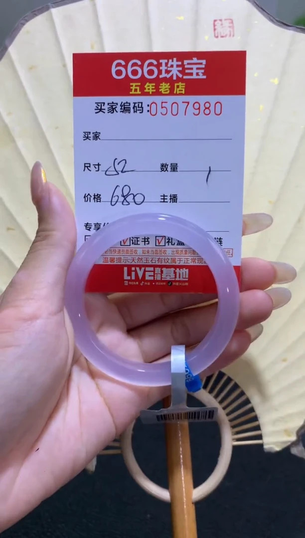 【闪购商品】玛瑙/玉髓手镯未镶嵌0507980