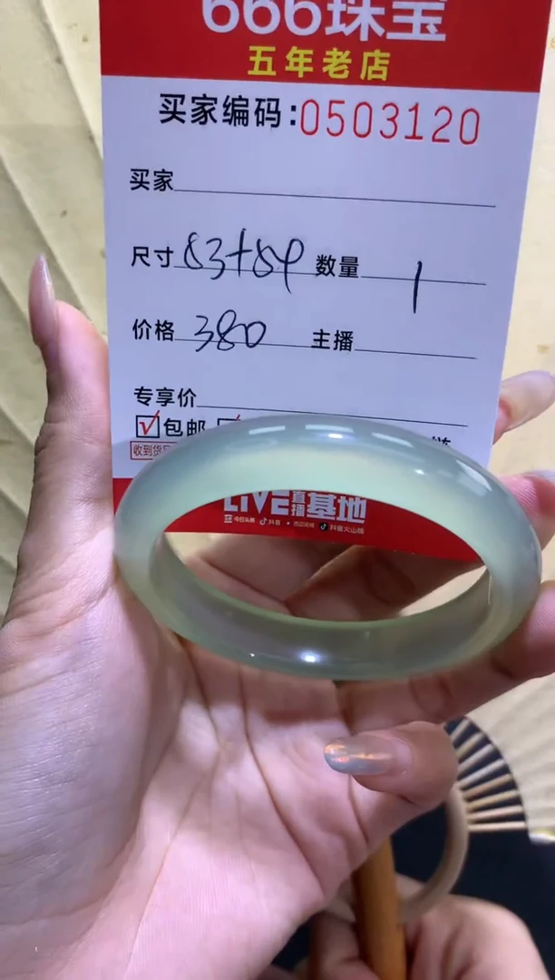【闪购商品】玛瑙/玉髓手镯未镶嵌0503120