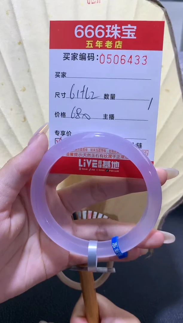 【闪购商品】玛瑙/玉髓手镯未镶嵌0506432