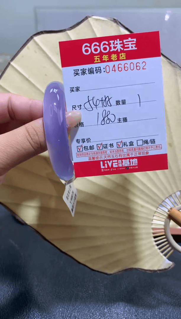 【闪购商品】玛瑙/玉髓手镯未镶嵌0466062