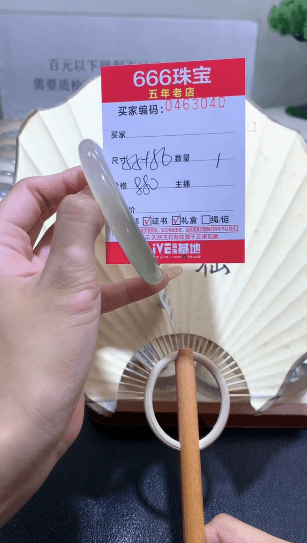 【闪购商品】玛瑙/玉髓手镯未镶嵌0463040