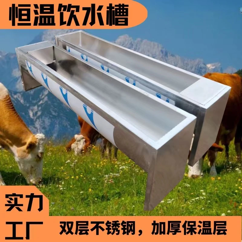 牛羊加热恒温水槽不锈钢恒温加热饮水槽自动上水自动断电自动加热