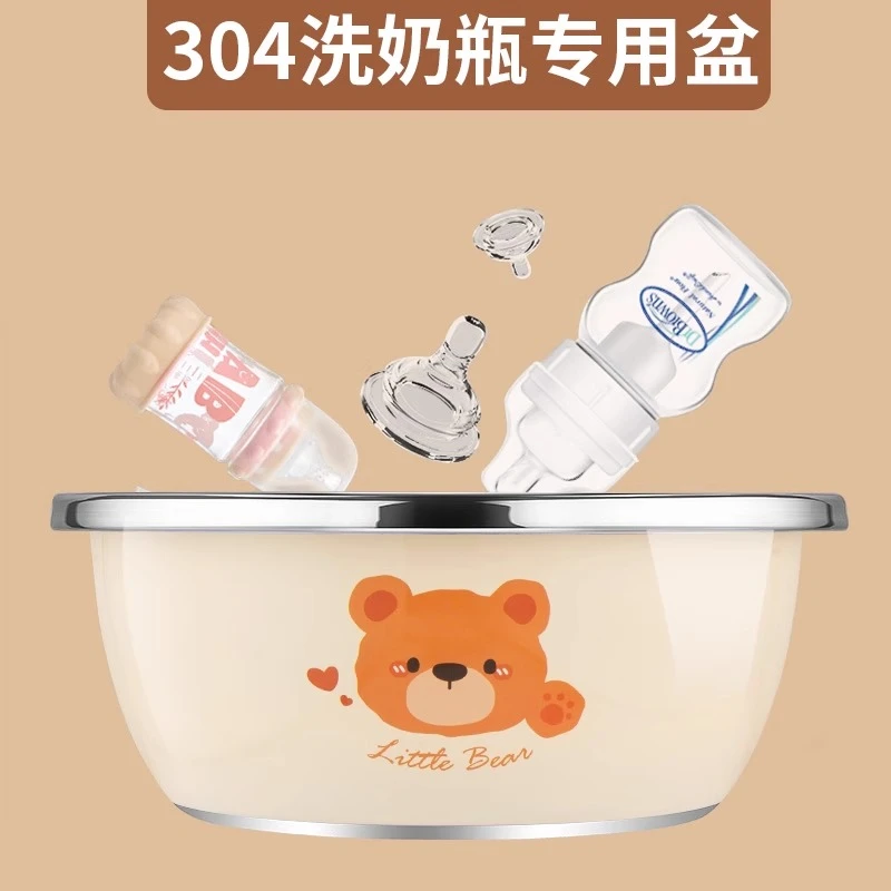 304不锈钢婴儿洗奶瓶消毒盆专用盆食品级家用和面揉面盆子沥水盆