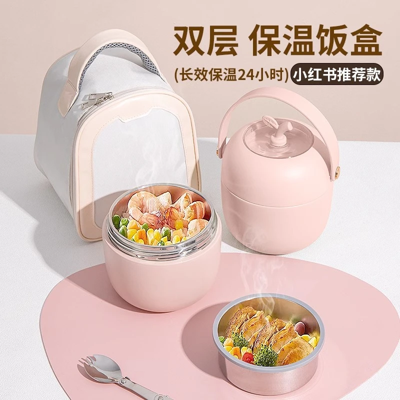 双层保温饭盒不锈钢超长保温带饭便携上班族女学生高颜值304汤碗