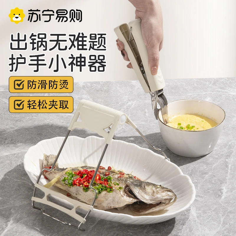 国风防烫夹取碗夹盘子夹防滑提盘神器蒸锅蒸菜夹子厨房碗碟夹碗器
