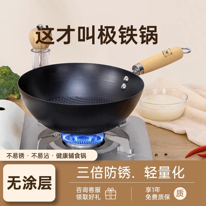 家用不粘锅无涂层平底炒锅迷你小铁锅煎锅泡面锅女士超轻炒菜锅