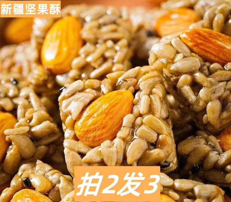 【拍二发三】新疆坚果酥巴旦木瓜子仁葵花籽休闲零食干果独立包装