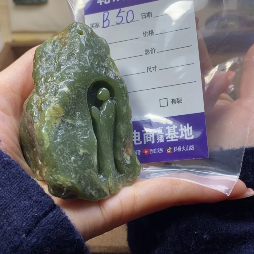 【闪购商品】岫岩河磨玉（透闪石质玉）手把件未镶嵌喜****道