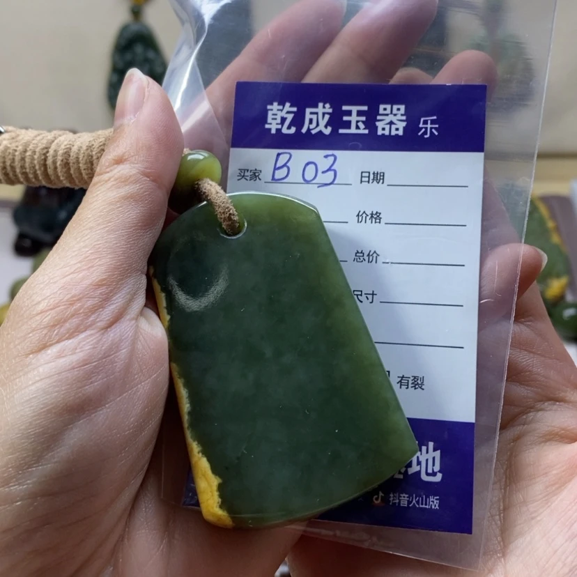 【闪购商品】岫岩河磨玉（透闪石质玉）吊牌未镶嵌