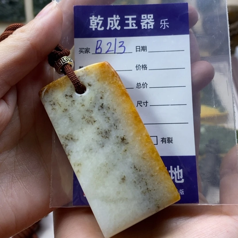 【闪购商品】和田玉（白玉）吊牌未镶嵌梦****空