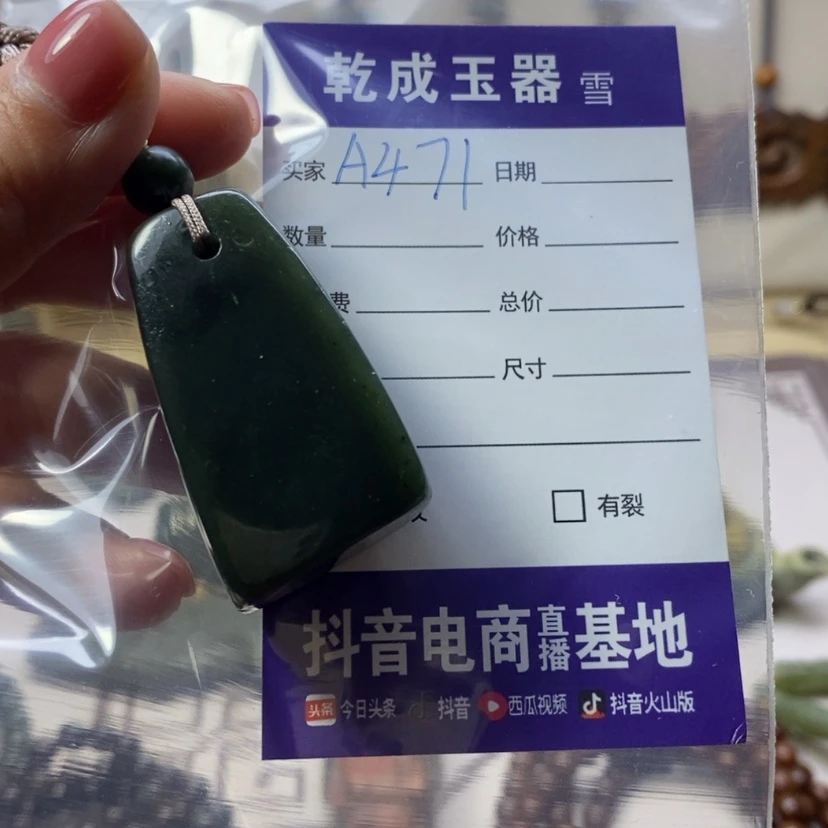 【闪购商品】岫岩老玉（透闪石质玉）挂件 未镶嵌