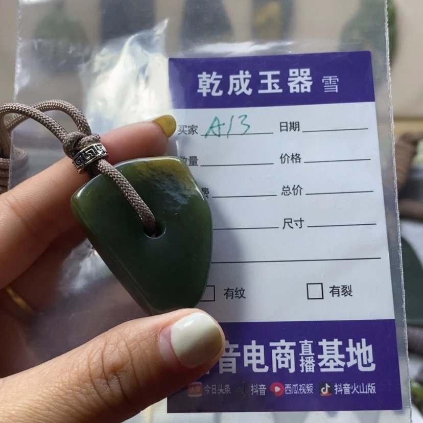 【闪购商品】岫岩河磨玉（透闪石质玉）挂件未镶嵌