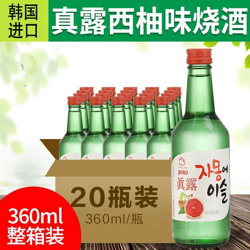 原装正品韩国进口真露烧酒西柚味瓶装果味