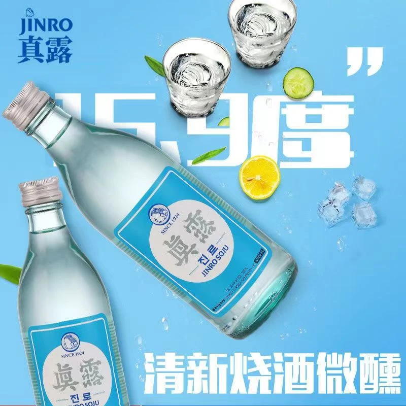韩国原装进口经典款真露复古口味烧酒原味贮藏