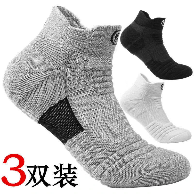 精英袜篮球袜男士加厚短袜毛巾底跑步袜户外运动袜子包邮