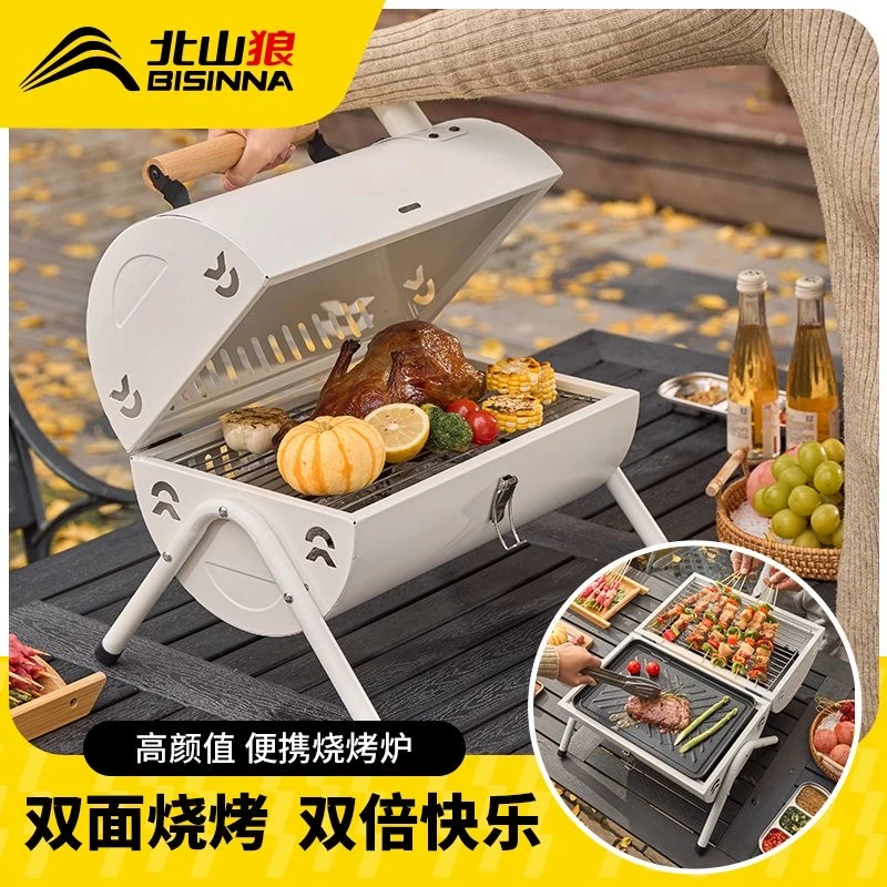 烧烤炉 折叠 聚餐便携式