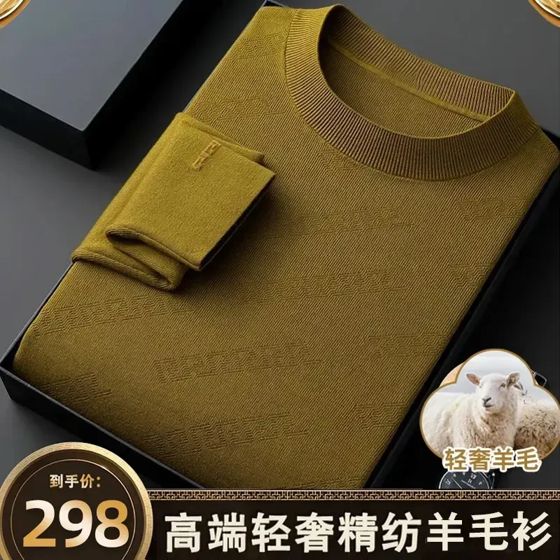 【总裁系列.优质绵羊毛】秋冬男士超细精纺针织羊毛衫可机洗毛衣