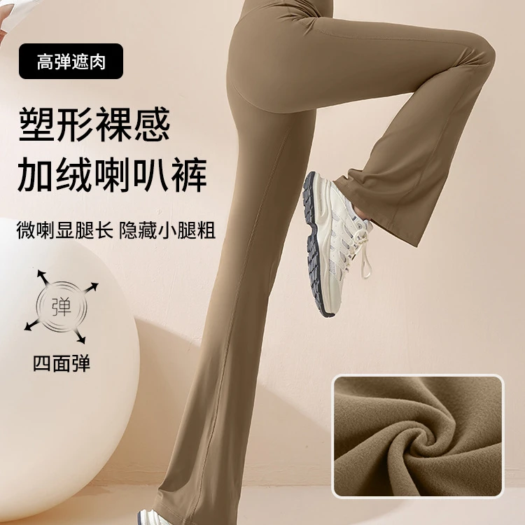 秋冬加绒微喇裤显瘦外穿遮肉显腿长高弹瑜伽裤运动高腰四面弹裤