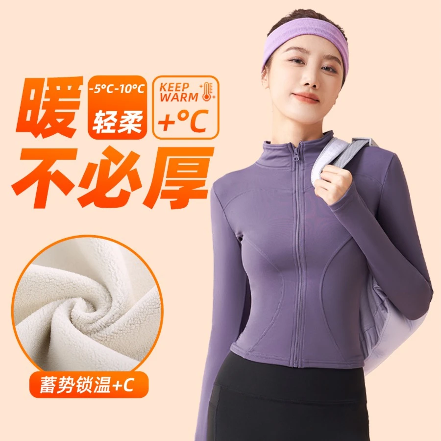 跑步保暖加厚跑步套装女晨跑服秋冬长袖运动瑜伽服健身服外套