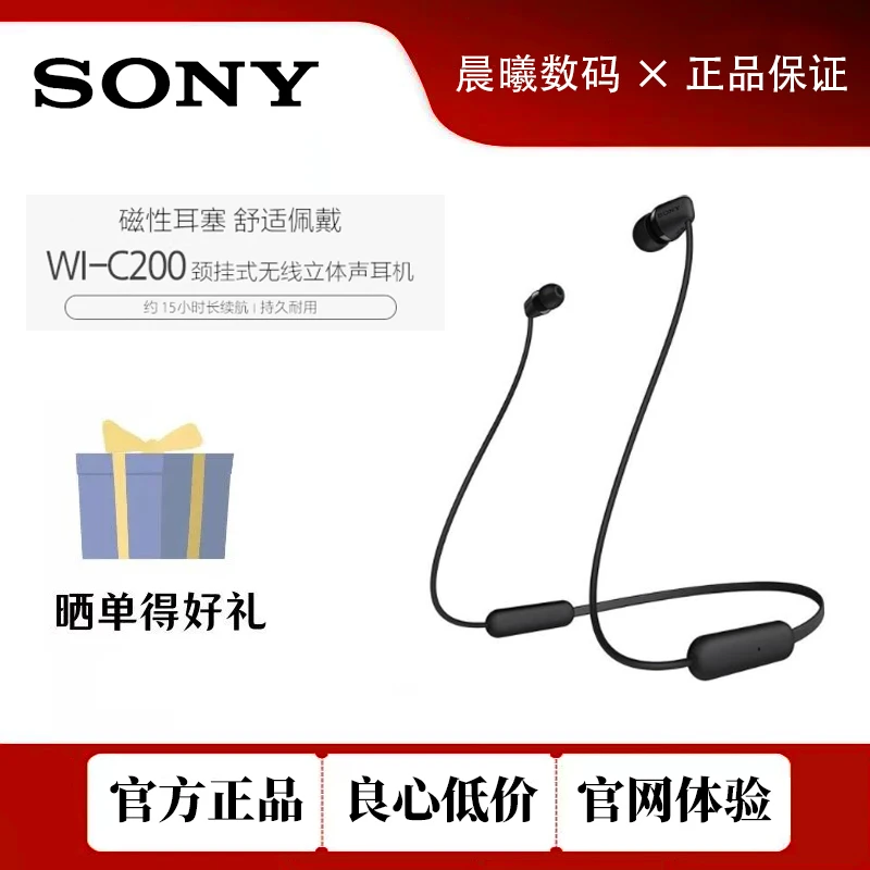 9新 Sony/索尼 WI-C200 无线蓝牙耳机入耳式颈挂脖式运动