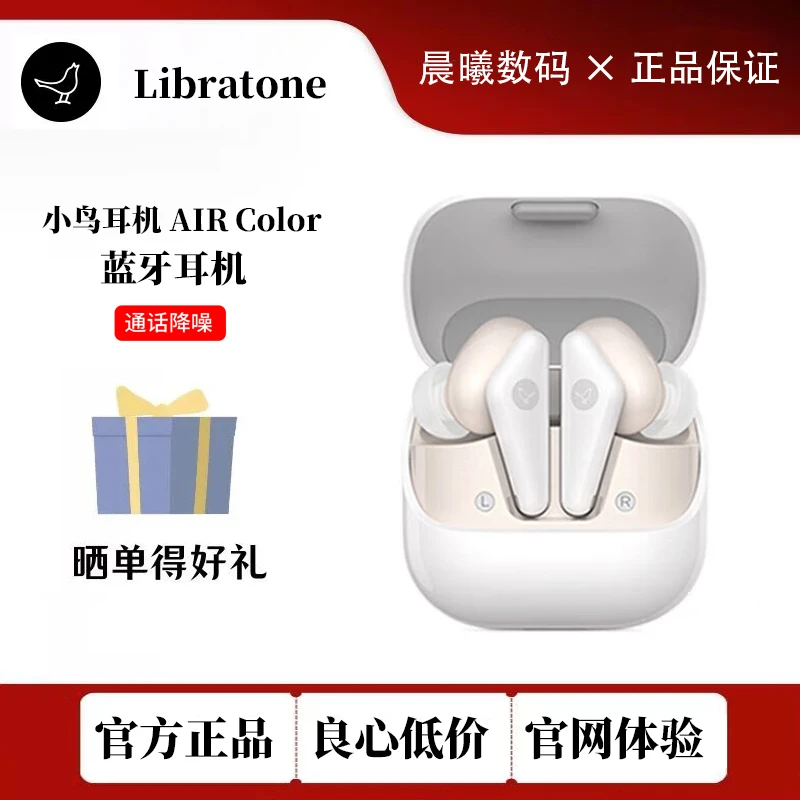 95新 Libratone/小鸟音响 第二代小鸟降噪版真无线蓝牙耳机