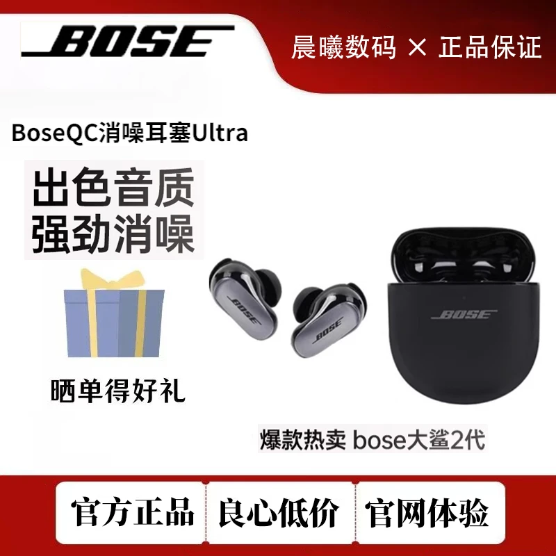 95新  消噪耳塞 II真无线蓝牙耳机耳麦主动降噪大鲨2代