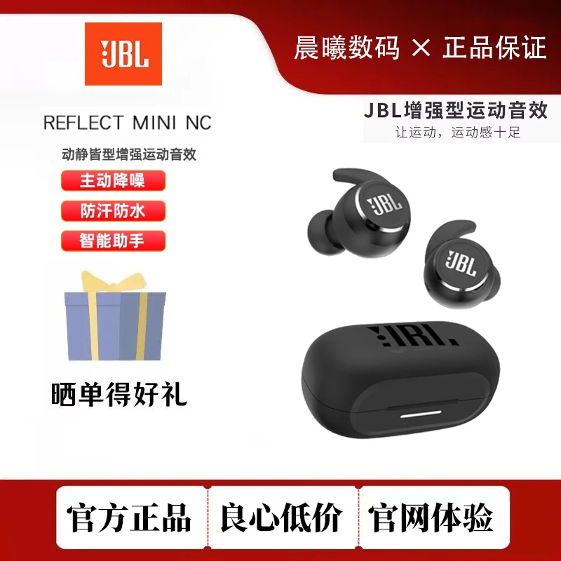 9新 JBL JBL Reflect Mini NC真无线降噪运动入耳式防水蓝牙耳机