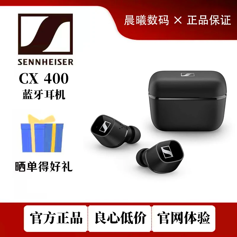 8新 SENNHEISER/森海塞尔  CX 400BT真无线耳机主动降噪蓝牙耳机