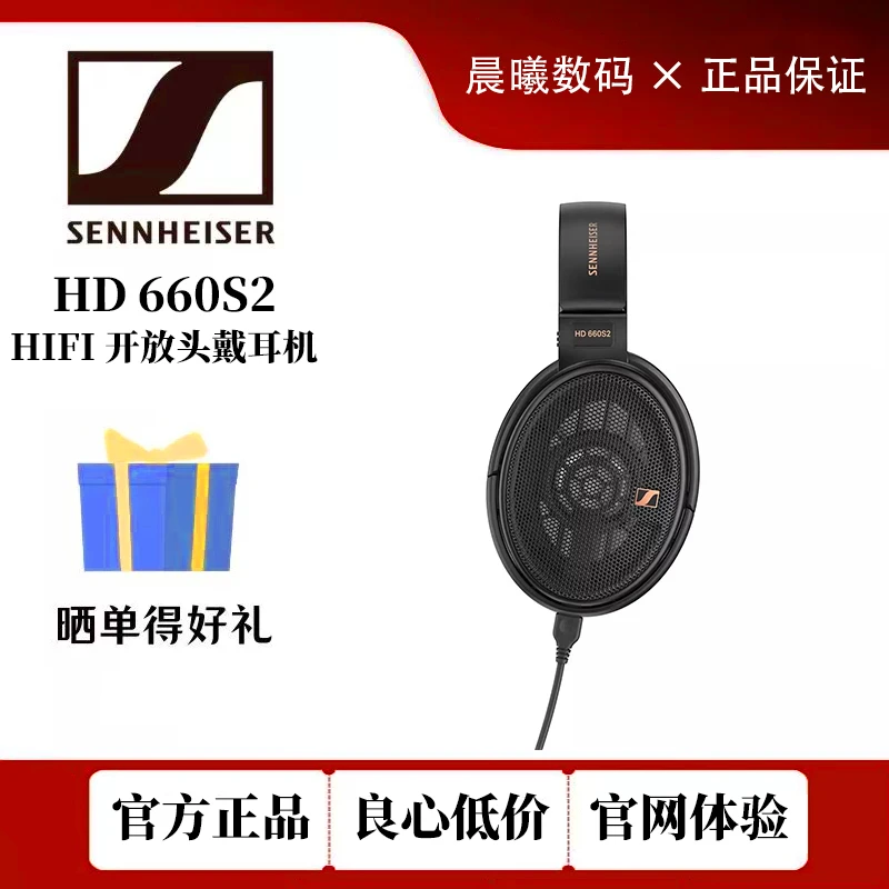 99新 SENNHEISER/森海塞尔 HD660S2 影音HiFi发烧高保真头戴耳机