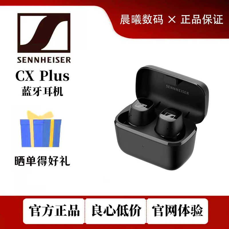 95新 SENNHEISER/森海塞尔 CX PLUS 真无线蓝牙主动降噪音乐耳机