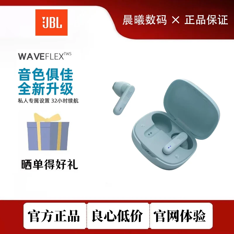 9新JBLJBLWAVEFLEX真无线蓝牙耳机半入耳式音乐耳机通话降噪