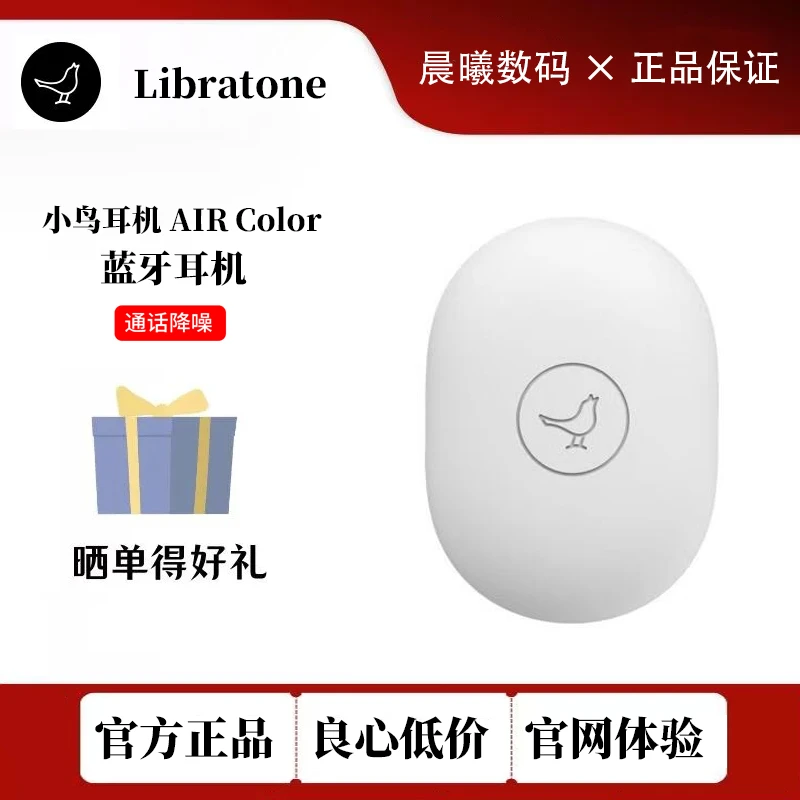 9新 Libratone/小鸟音响 小鸟Track Air 无线蓝牙降噪耳机入耳式
