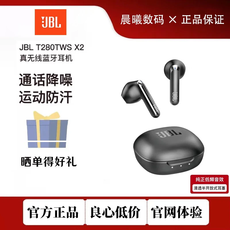 9新 JBL JBL T280TWS X2 真无线蓝牙耳机半入耳音乐耳机