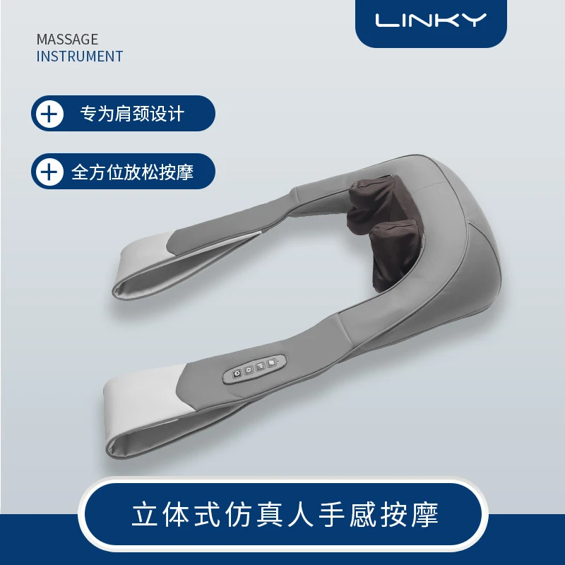 LINKY初版按摩仪颈椎肩颈家用热敷便携式护颈按摩器