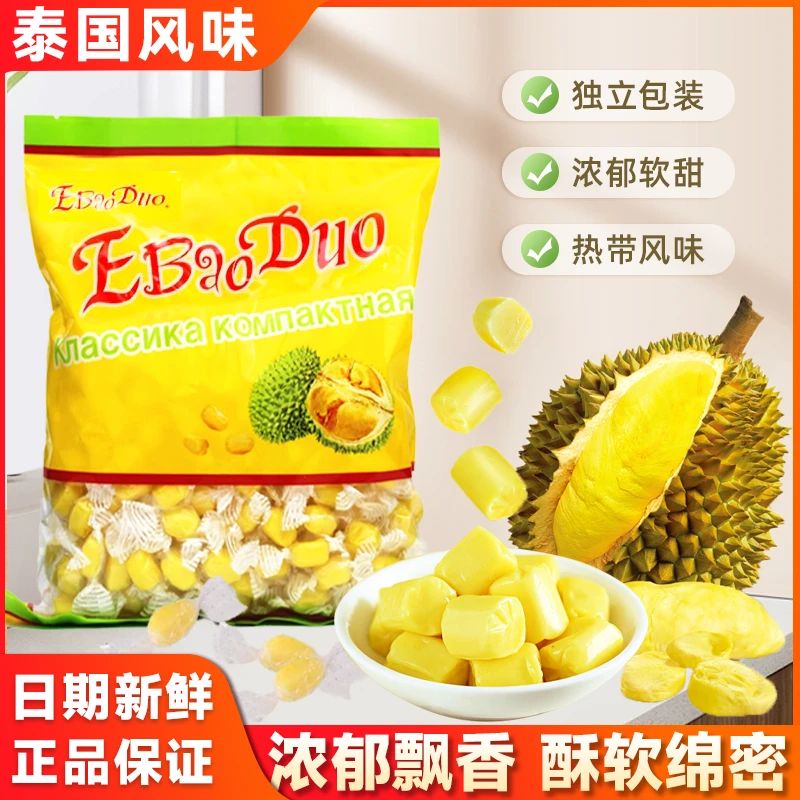 硬质正宗特浓泰国风味榴莲味软糖果爆款过新年货小零食奶糖500g