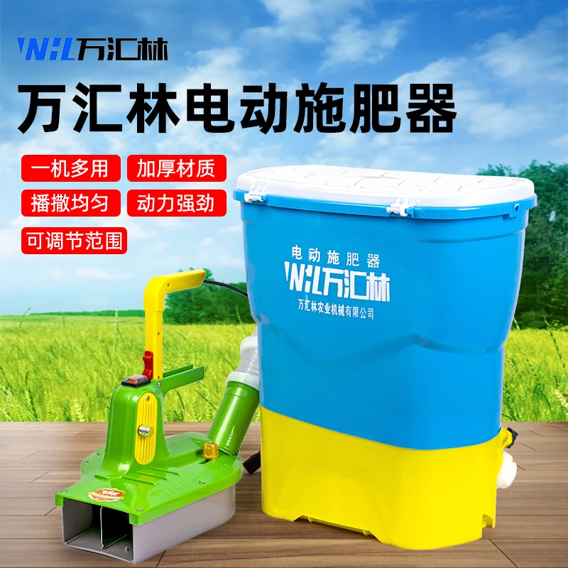 施肥机多功能背负式锂电撒肥器农用全自动肥料投撒器后置投料机器