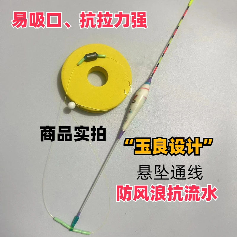 周玉良闷拖立漂通线悬坠浅水光水抗风浪抗走水抗拉耐力强炮竿12米