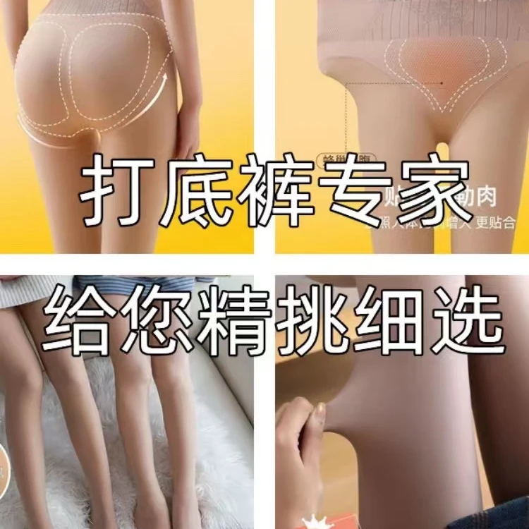 【唐米欧】根据主播叫号拍对应的编号水光袜黑透肤乱拍乱发打底裤